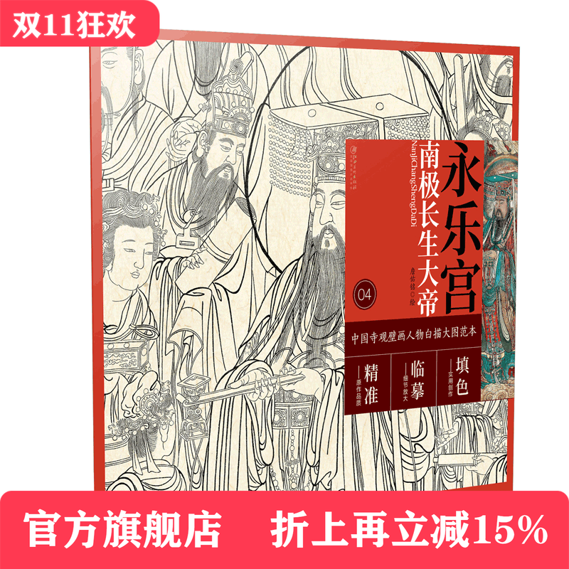 细节放大 全张图稿 适合全层次读者使用