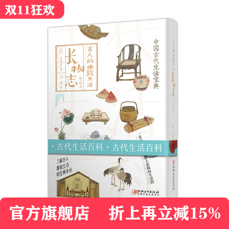 古代生活小百科 围观古人的高雅生活