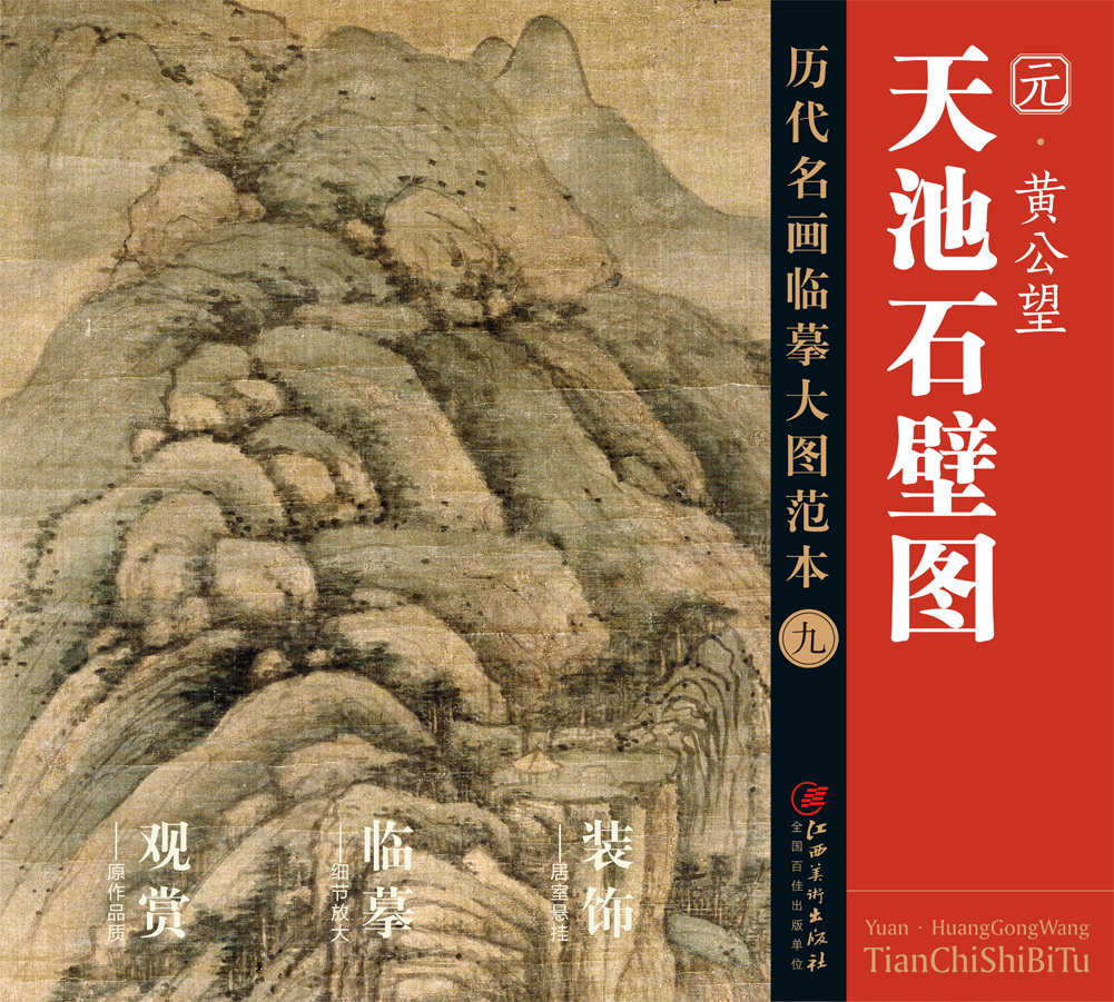 高清大图，悬挂临摹，临摹的学习范本