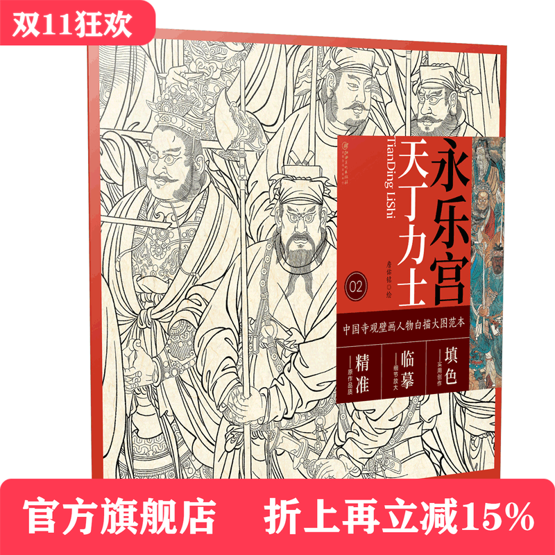 细节放大 全张图稿 适合全层次读者使用