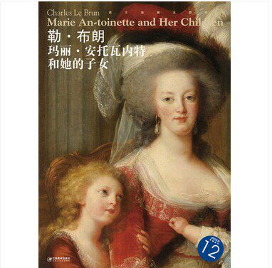 西方油画大图系列 12 勒·布伦 玛丽·安托瓦内特和她的子女(油画爱好