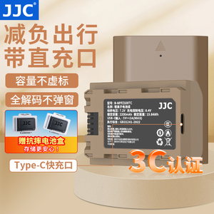 【3C认证】JJC Type-C直充NP-FZ100相机电池适用索尼A7M5 ZVE10II A7CR A7C2 A6700 A7M4 A7M3 A7R5 A1II配件