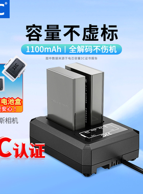 【3C认证】JJC BLS-5相机电池适用奥林巴斯OM5II二代 OM-5 E-PL9 E-PL8/7 EPL6 EPL5 E-M10II/III充电器套装