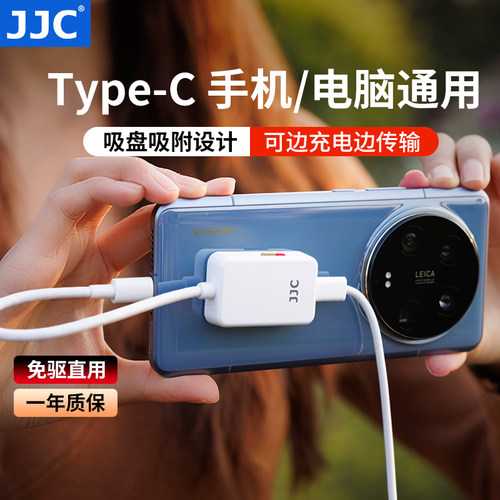 JJC手机备份数据吸盘读卡器