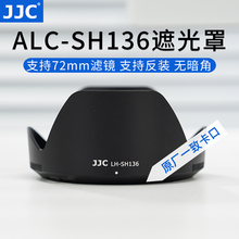 JJC 适用索尼FE 24-240mm镜头遮光罩FE 24-240 f3.5-6.3 oss(SEL24240)相机保护 替代ALC-SH136 72mm配件