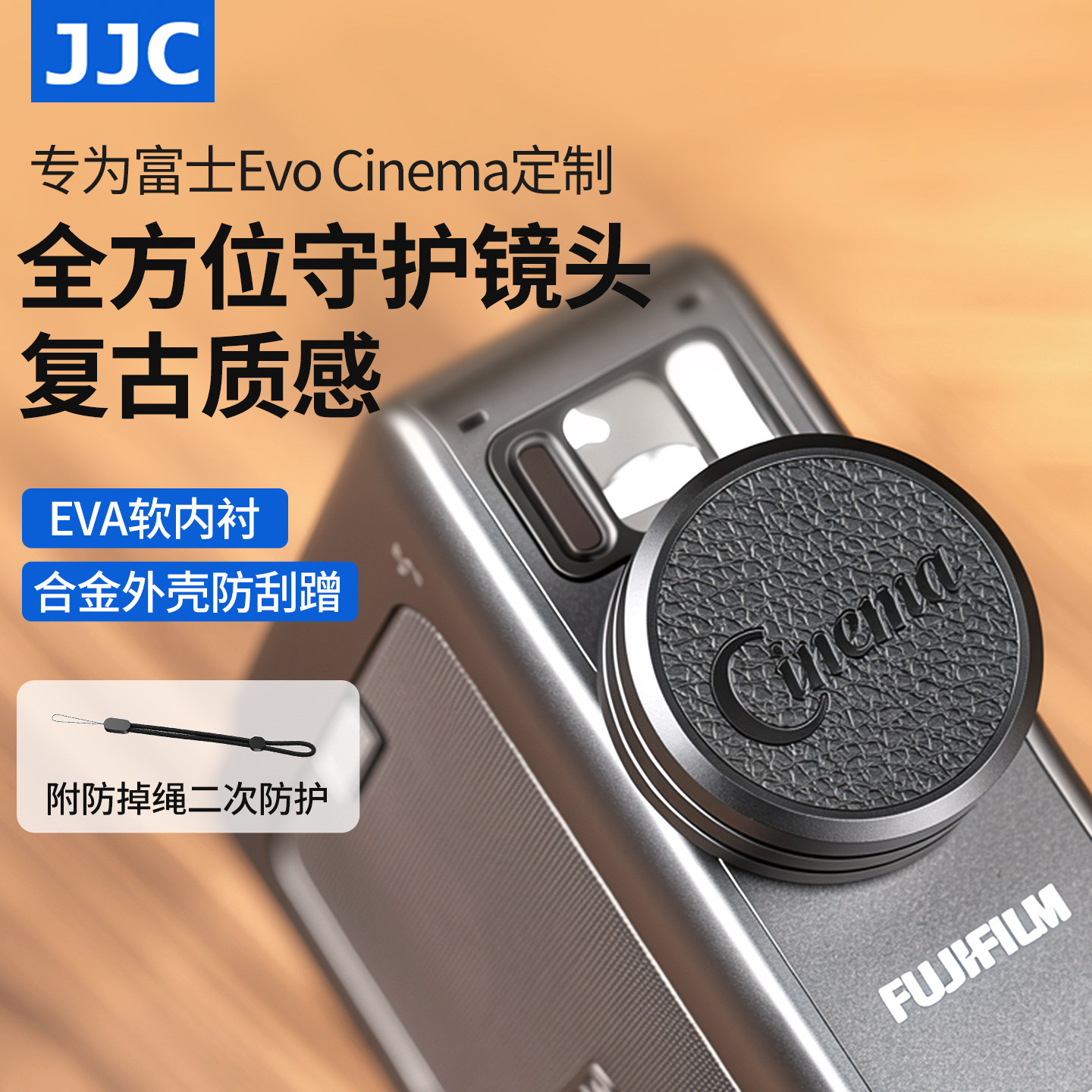 JJC 适用富士instax mini Evo Cinema拍立得镜头盖专用保护盖子数模一次成像相机机身防护配件