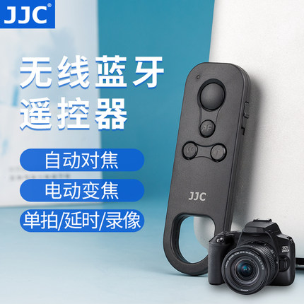 JJC 适用佳能BR-E1蓝牙遥控器无线R10 R7 R5 V10 R5C R6 R8 R100 R50 R62 M50 M50II 200DII M6II 6D2 G7X3