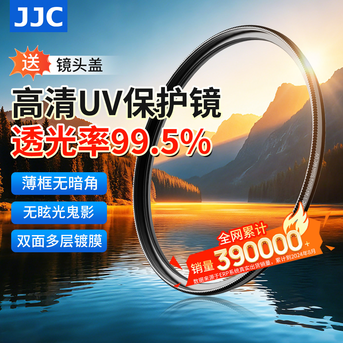 JJC 净悦A+UV镜适用佳能富士索尼微单反相机37 40.5 43 46 49 52 55 58 67 72 77 82mm滤镜镜头保护镜MC配件