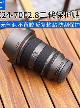 JJC 适用于索尼 24-70 F2.8GM二代镜头保护贴膜贴纸SONY 2470GM II gm2全画幅标准变焦G大师镜头(SEL2470GM2)