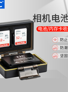 JJC 适用佳能尼康富士索尼理光微单反相机电池盒DB110 LP-E6 E17 NP-FW50 W126S FZ100 EL15收纳SD卡TF保护盒