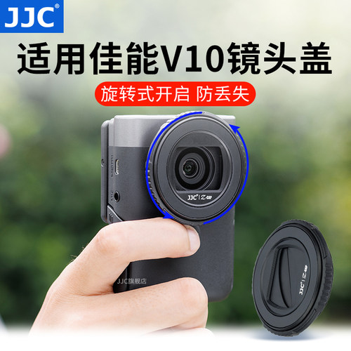JJC适用佳能V10镜头盖防尘防灰