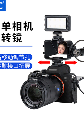 JJC 微单相机翻转镜适用索尼A7M3富士XT5 X100V XT30 XT3 XT30II尼康Z6II翻转屏反光镜vlog神器拓展配件自拍