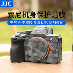 JJC 适用索尼A7R5机身保护贴膜碳纤维A7M3  A7C A7R3a A7M4 A7RM5 A6100贴纸相机贴纸3M材质贴皮
