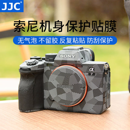 JJC 适用索尼A7R5机身保护贴膜碳纤维A7M3  A7C A7R3a A7M4 A7RM5 A6100贴纸相机贴纸3M材质贴皮