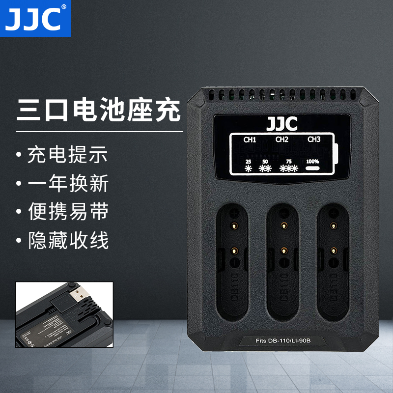 JJC适用理光GR3X电池充电器GRIII GR3 DB-110奥林巴斯TG6 TG-5 TG4 TG3 TG7座充LI-90B/LI-92B-封面