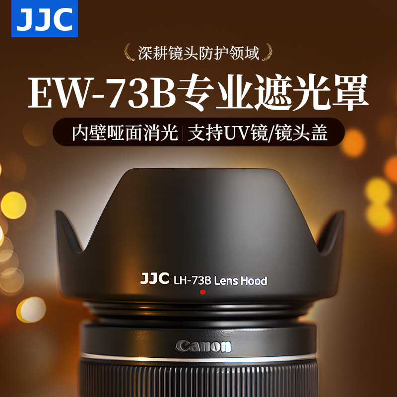 JJC 适用佳能EF-S 18-135mm遮光罩850D 90D 200DII二代 70D 750D 800D 760D镜头保护罩 替代EW-73B 相机配件