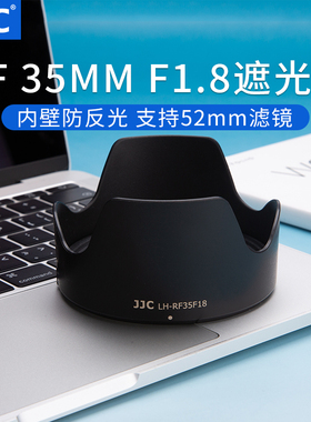 JJC 适用佳能RF 35mm F1.8 镜头遮光罩莲花型R10 RP R5 R6 R8 R50配件 35 1.8 MACRO IS STM花瓣形 替代EW-52