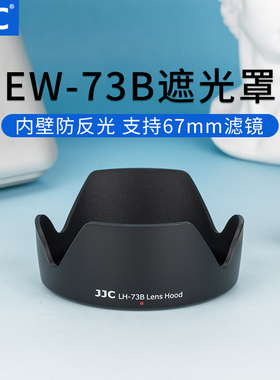 JJC 适用佳能 EF-S 18-135mm STM遮光罩 单反相机70D/750D/800D/760D镜头 遮光罩 替代EW-73B