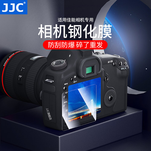 JJC适用佳能单反相机屏幕钢化膜