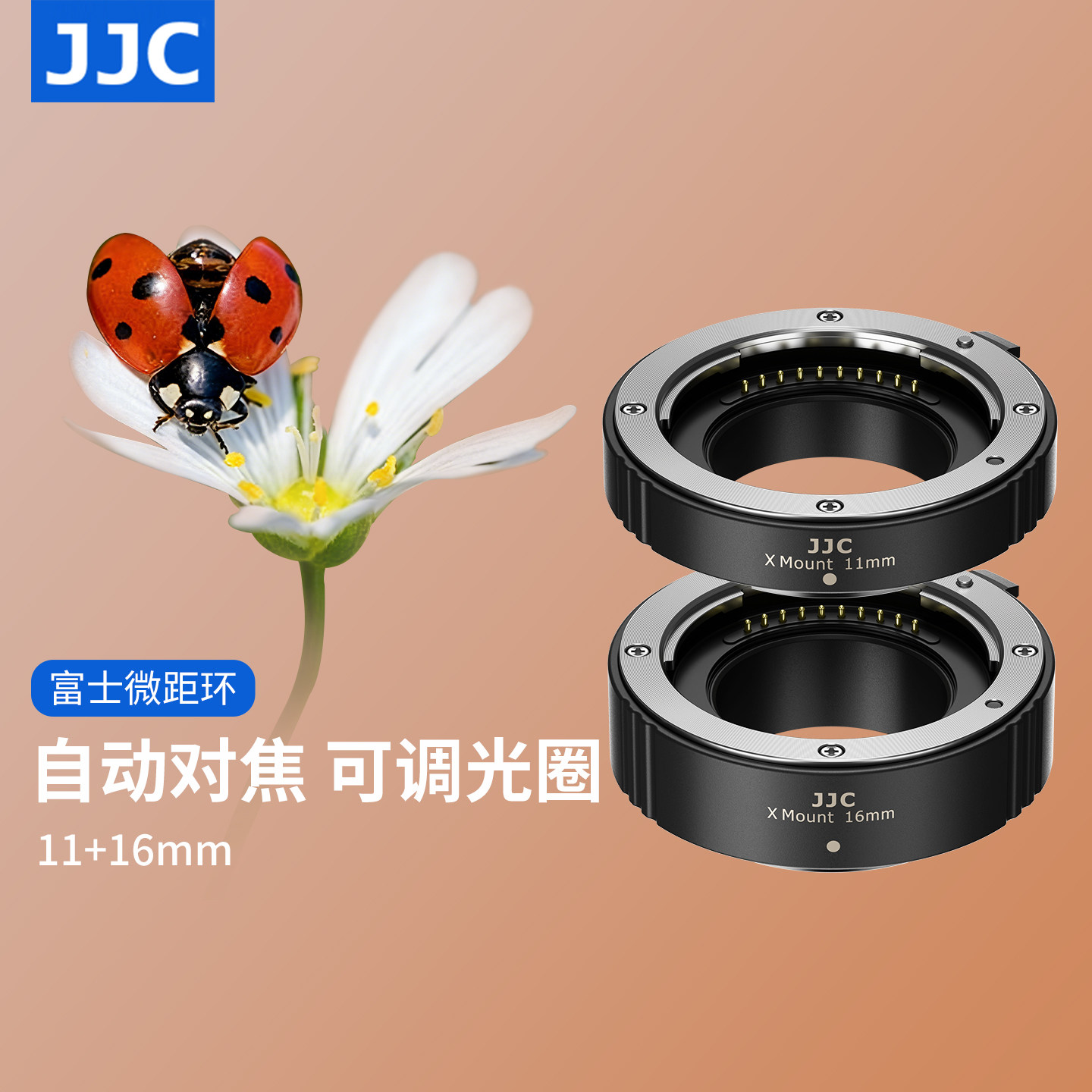 JJC 适用富士转接环微距近摄接圈XT30III XE5 XT50 XT5 XT4 XS10 XT20 XH2S XPRO3 XM5 XS20 XT3自动对焦相机