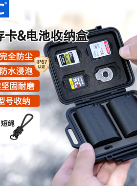 JJC 相机电池收纳盒防水适用佳能lp-e6nh/e6p索尼npfz100富士w235尼康enel15c微单反内存卡SD/CF/XQD卡存储盒
