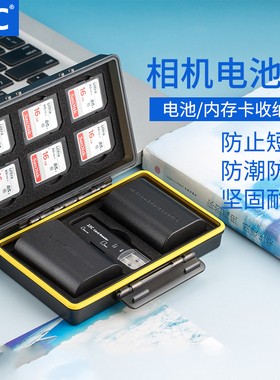 JJC 适用佳能富士索尼微单反相机电池盒LP-E6 FW50 W126S FZ100 SD卡盒E17 FW50 收纳盒 XQD SD卡盒 TF保护盒