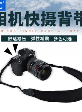 JJC 微单反相机背带肩带A7C2 A7M4减压带日系复古ZR Z8 Z30 Z50II R62 R8 R7 XT50适用佳能索尼富士挂脖快拆