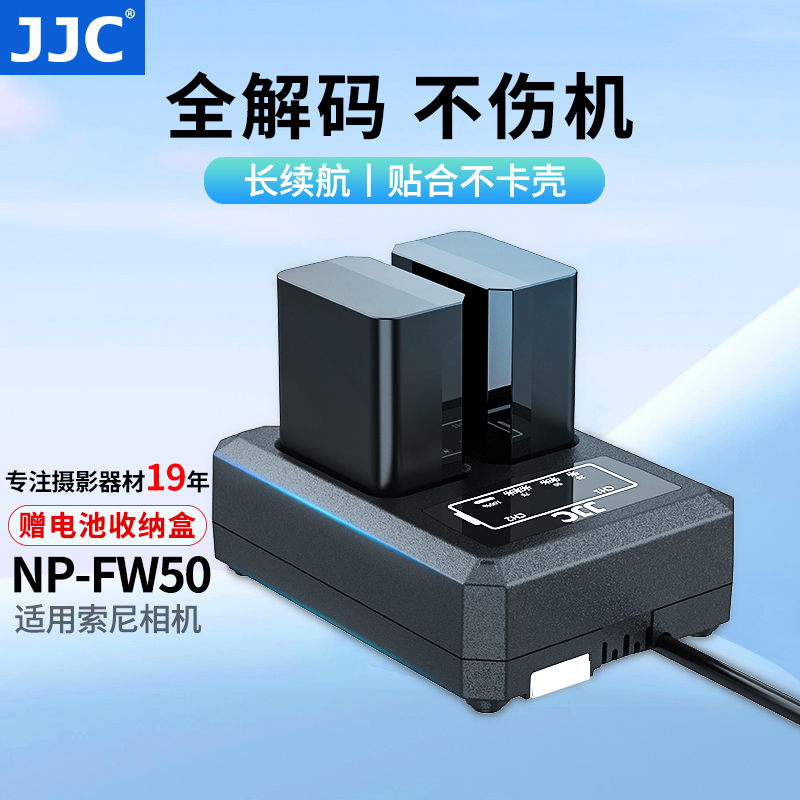 JJC 适用索尼NP-FW50微单A6300 A7R2 A6500 ZVE10 A6000 A6100 A7R A6400 A7M2 A7RM2电池充电器单反微单配件 3C数码配件 数码相机电池 原图主图