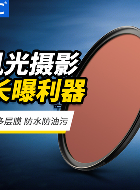 JJC 减光镜 ND1000滤镜 ND64中灰密度镜nd镜40.5 49 52 55 58 67 72 77mm 82mm微单单反适用佳能索尼10档减光