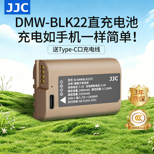 JJC替代DMW-BLK22电池Type-C直充