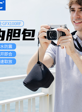 JJC 适用富士GFX100RF内胆相机包fujifilm gfx100rf微单无反中画幅收纳保护袋防护防撞套配件