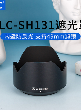 JJC 适用索尼FE 55mm F1.8遮光罩E 24mm F1.8微单相机SEL55F18Z A7M3 A7RM4 A7R3 A7m4镜头配件替代ALC-SH131