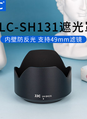 JJC适用索尼ALC-SH131遮光罩