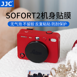 JJC 适用徕卡Sofort2机身贴膜Leica Sofort 2拍立得相机贴纸即时相机保护膜配件白色黑色红色贴片配件