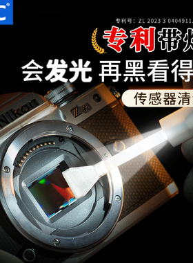JJC 传感器清洁棒cmos/ccd单反相机全画幅APS-C半画幅套装清洁清洗液剂气吹清理刷微单适用索尼佳能尼康富士