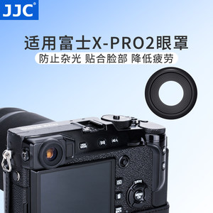 富士X-PRO2眼罩柔软舒适