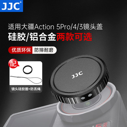 JJC适用action相机镜头保护盖