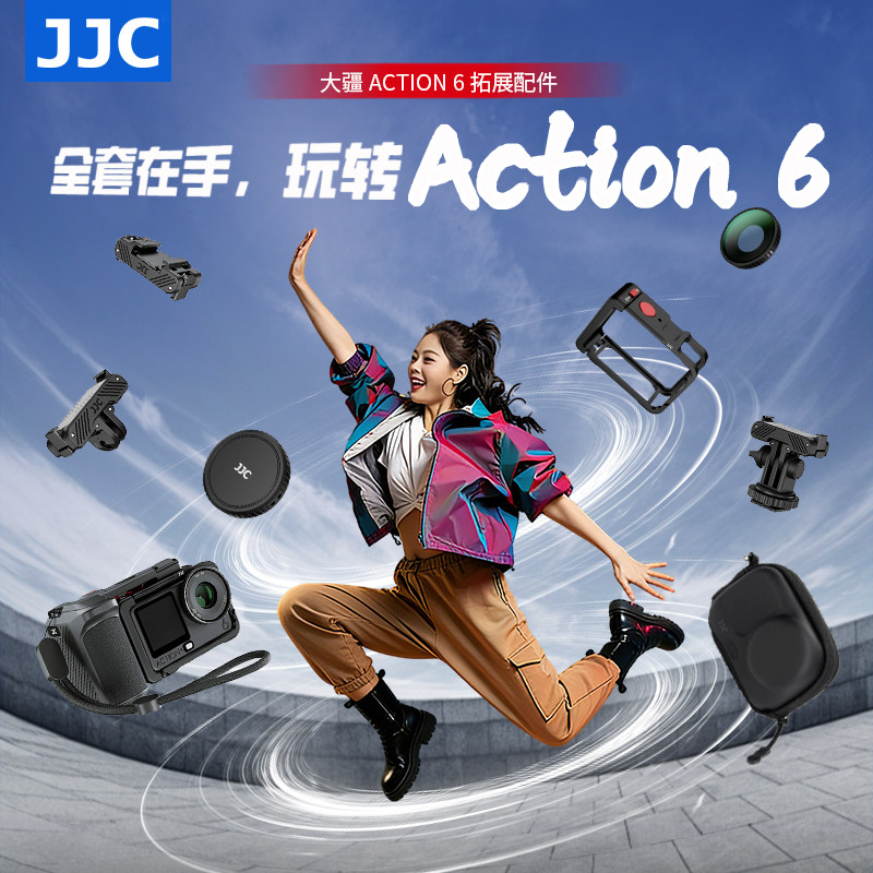 JJC 适用大疆action6兔笼街拍手柄钢化膜滤镜镜头盖磁吸快拆底座三脚架自拍杆支架运动相机收纳包转接配件