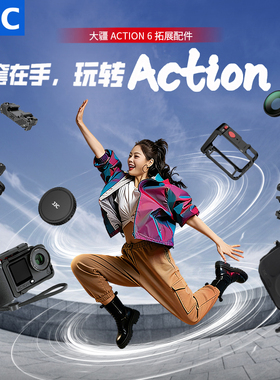 JJC 适用大疆action6兔笼街拍手柄钢化膜滤镜镜头盖磁吸快拆底座三脚架自拍杆支架运动相机收纳包转接配件