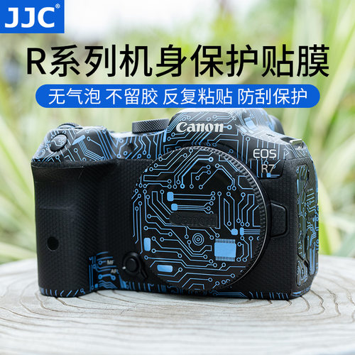 JJC适用佳能R6R5R7R8机身贴纸