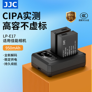 3C认证 R50 77D 760D R10 200D2 E17相机电池适用佳能R50V R100 JJC 850D微单充电器 M6II