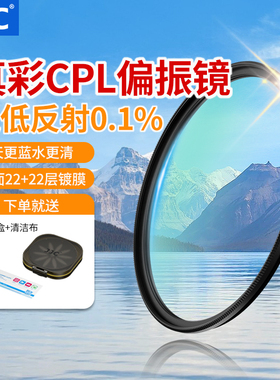 JJC CPL偏振镜 真彩低反射40.5/46/49/52/55/58/62/67/72/77/82mm适用佳能索尼富士尼康单反微单相机镜头配件