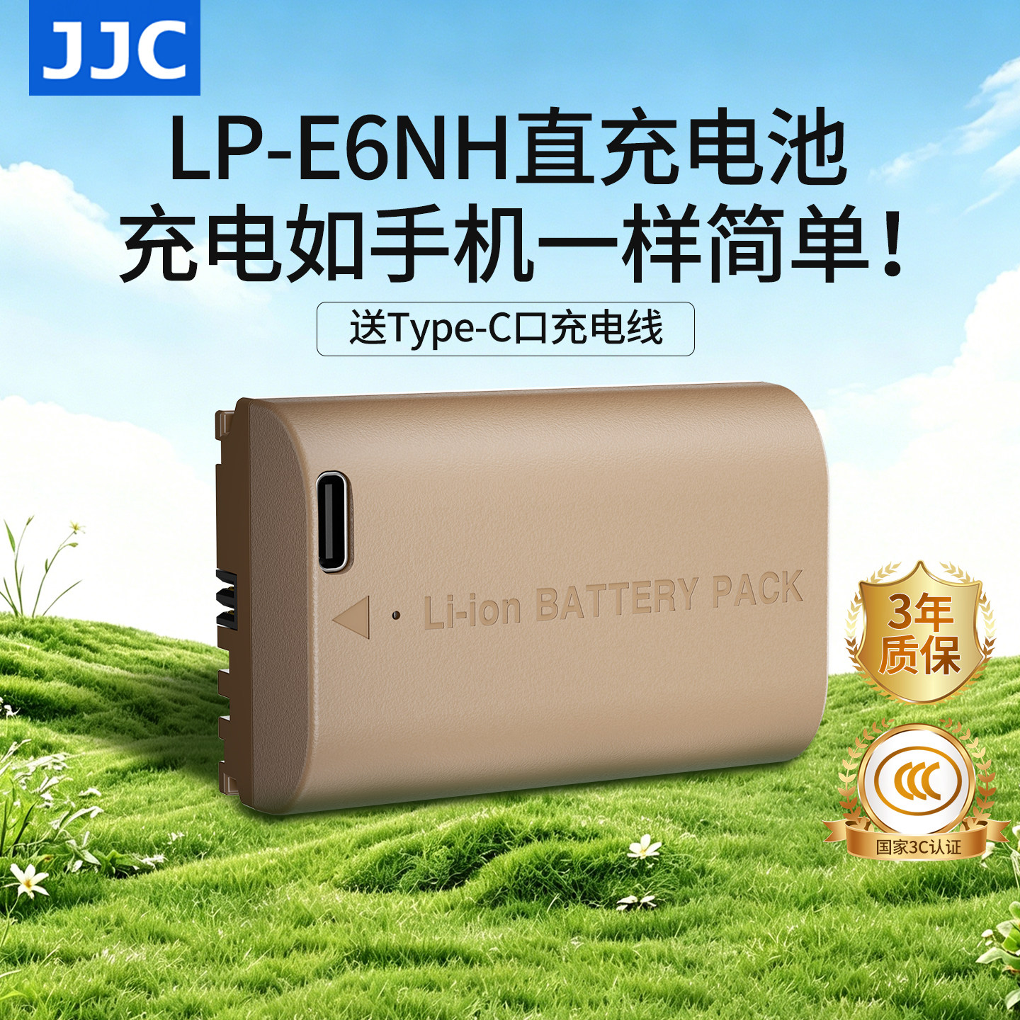 【3C认证】JJC Type-C直充LP-E6NH相机电池适用佳能R6III R7 R5C R63 5D4 R6 5D3 7D2 90D 80D微单反充电配件