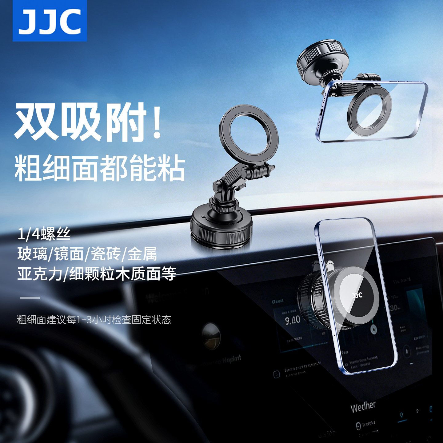 JJC 吸盘支架底座车载手机支架新款真空吸附汽车中控台导航专用车