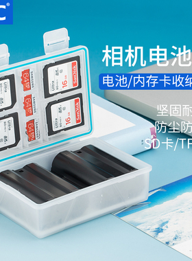 JJC 适用佳能相机电池盒/E17/E6N富士T125/W235松下BLJ31/BLF19/BLG10索尼FZ100/F550尼康单反理光收纳盒防潮