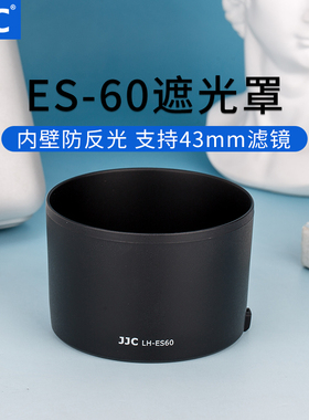 JJC 适用佳能EF-M 32mm f/1.4 STM遮光罩微单相机 镜头遮光罩 配件 替代ES-60 43mm