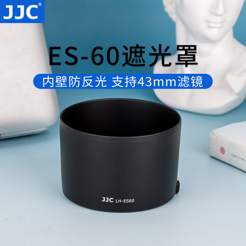 JJC适用佳能ES-60遮光罩