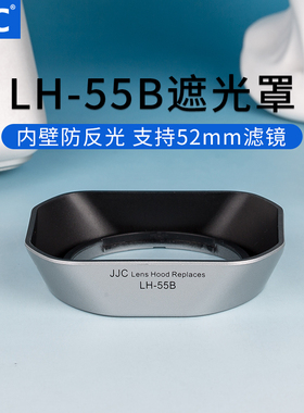 JJC 适用奥林巴斯9-18/12-50mm遮光罩 OLYMPUS EM5 EM1 EM5II镜头配件 替代LH-55B 52mm