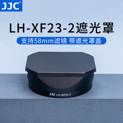 JJC 适用富士XF 33mm F1.4遮光罩23mm F1.4 RLM WR II代LH-XF23-2标准人像定焦镜配件XT4 XT30 Xt5 XS10 XH2s
