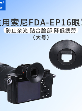 JJC 适用索尼A7II A7R A7S A7M2 A7RIII A9 A7M3眼罩护目镜取景器A7III A7RM2 A7R3 A7SII A7R2 A7RM4 A9II